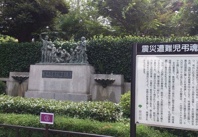 震災遭難児弔魂像 クチコミ・アクセス・営業時間｜両国【フォー