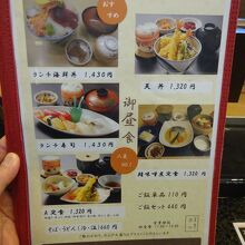 ランチメニュー。これもお得。