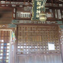 松岬神社