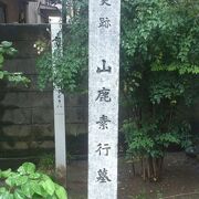 江戸時代前期の儒学者・兵学者