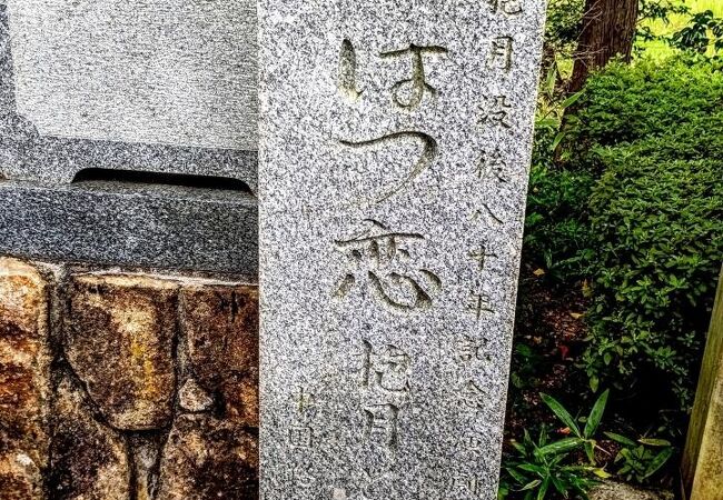 島村抱月の墓(浄光寺)