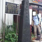 夏目漱石が慶応３年（１８６７年）に生まれた場所