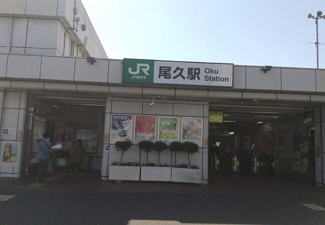 尾久駅