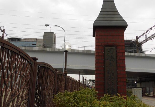 人も鉄道もふれあうことができる橋