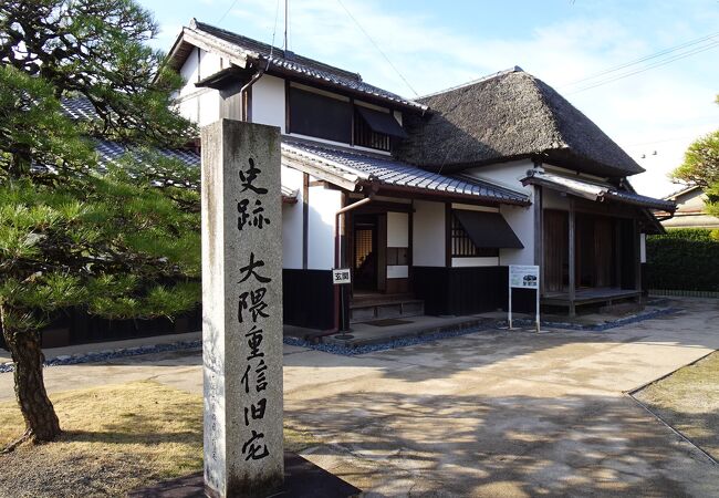 大隈重信旧宅 (生家)