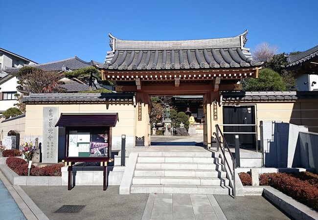 北区田端２丁目に建つ真言宗豊山派寺院