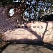 大森貝塚の遺跡を整備した公園