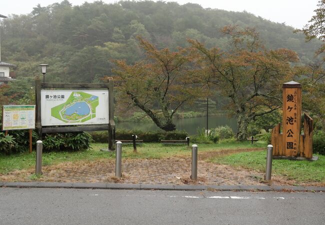 鏡ヶ池公園