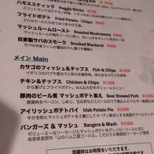 フードメニュー