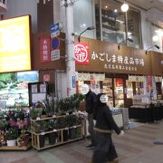 天文館商店街の中にあります