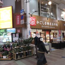 かごしま特産品市場