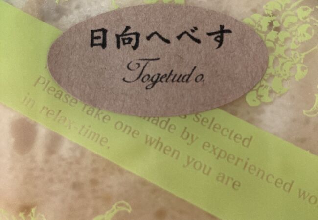 道の駅がある広い施設