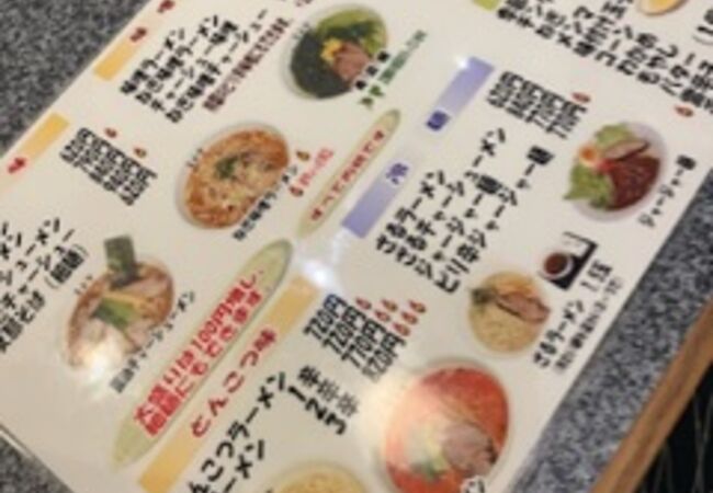 喜多方ラーメン高蔵半田店