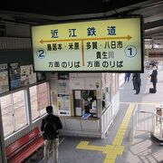 近江鉄道　彦根駅