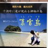 風景がいい