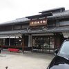 桜井甘精堂本店