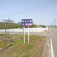 長池憩いの森公園