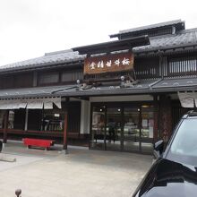 桜井甘精堂本店