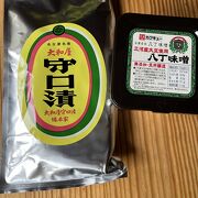 伝統の発酵食品はここで