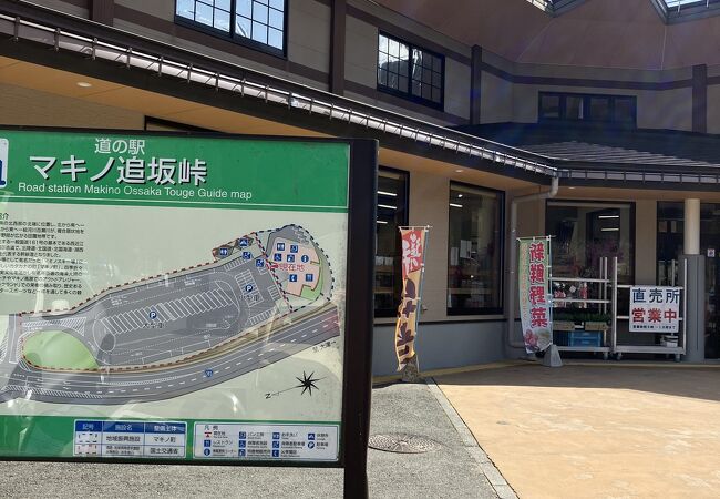 道の駅 マキノ追坂峠