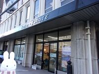 特産品プラザらら いわて盛岡店