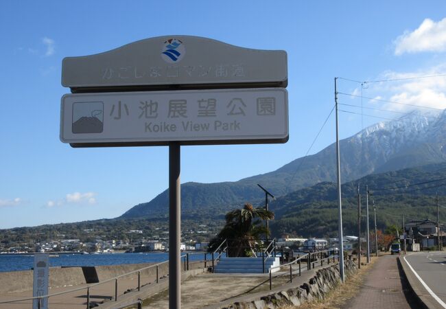 桜島港から 歩いて15分ほど