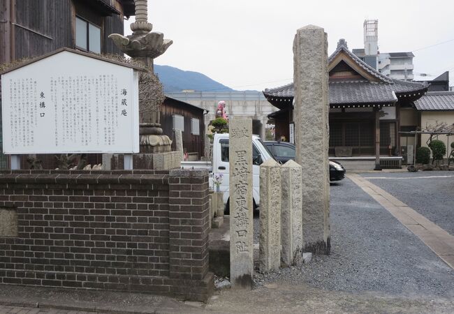 黒崎宿の東西にあった東側の構口(番所)跡です。