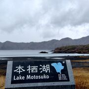 富士山が見えたらよかった本栖湖