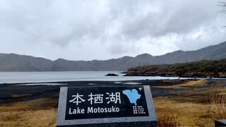富士山が見えたらよかった本栖湖