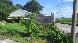 按司根津栄神社