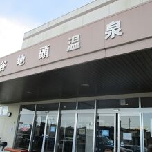 地元の方の憩いの場