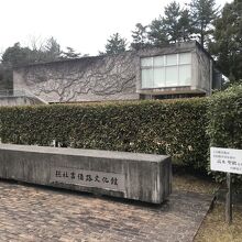 総社吉備路文化館