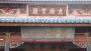 日本最初の唐寺