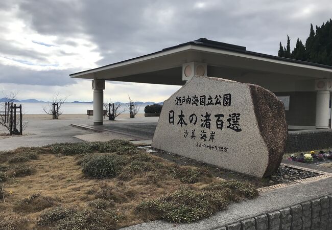 沙美海水浴場