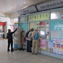 古河市観光案内所