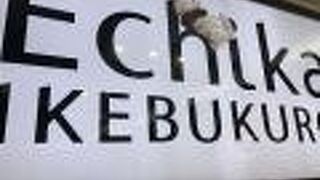 Echika 池袋
