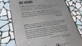 巨大モニュメント