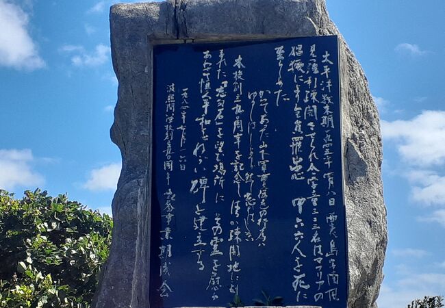 学童慰霊の碑