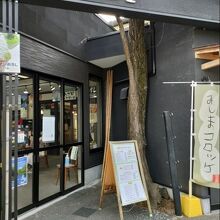 山本食品 門前茶屋 門前せせらぎ店 