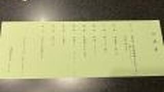 湯河原温泉　ちとせ