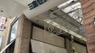 三宮センター街