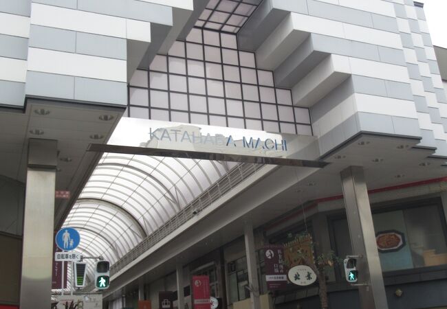 高松片原町西部商店街
