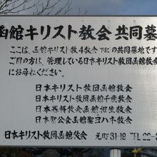 ロシア人墓地、プロテスタント墓地もあった