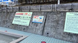 ワンちゃん足湯あります（無料）