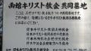 宗教によって分別されていた