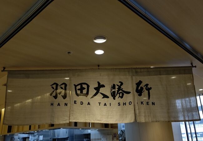 安心感があるお店です