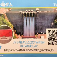 「八ッ場ダム Twitter」カード