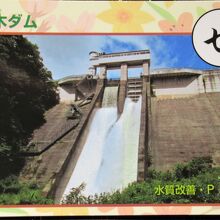 「群馬ダムかるた」品木ダム編