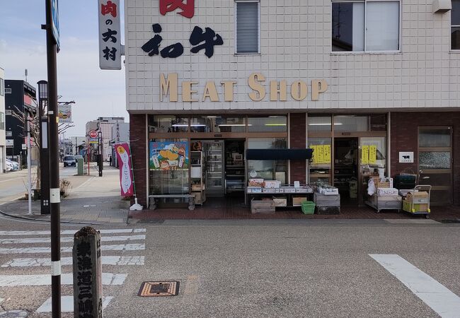 大村精肉店