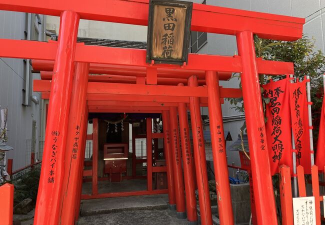 黒田稲荷神社